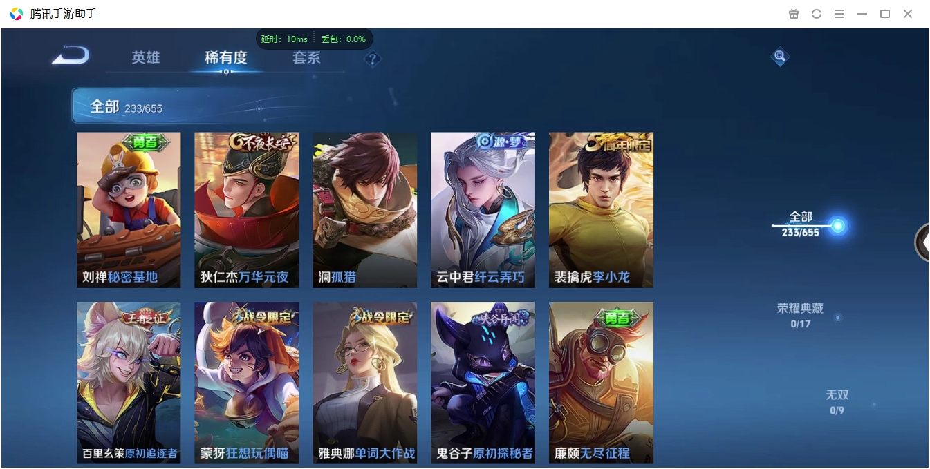 WZQM3371308王者荣耀账号详情图8