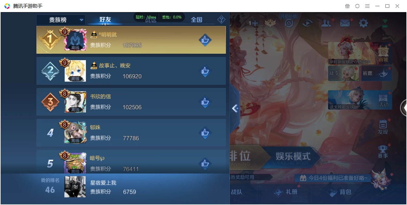 WZCMW3325232王者荣耀账号详情图21 WZCMW3325232王者荣耀账号详情图21