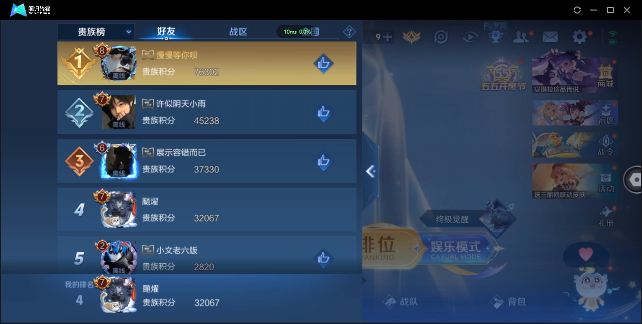 WZCMW3325196王者荣耀账号详情图17