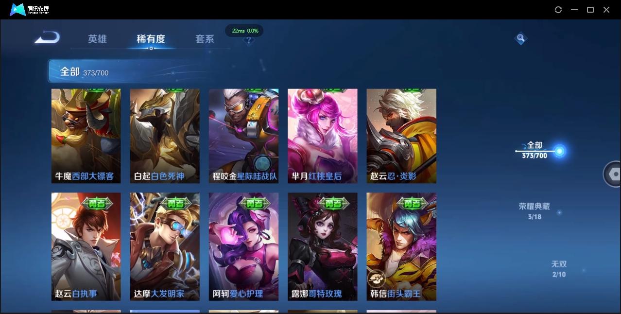 WZQM3374918王者荣耀账号详情图44