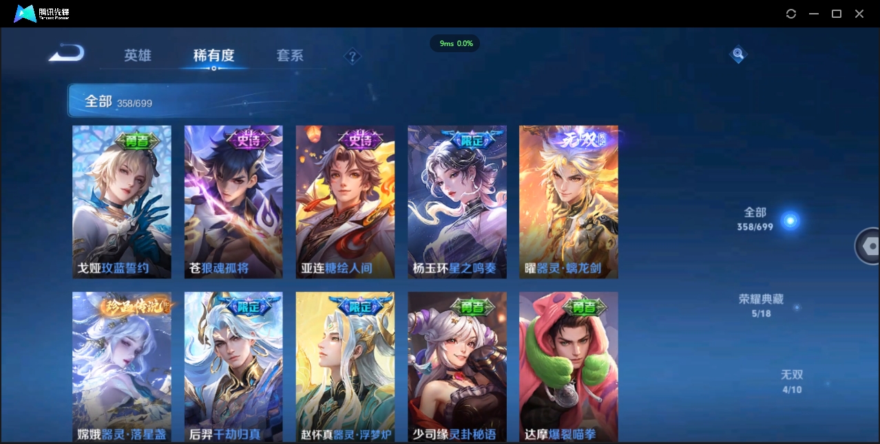 WZQM3374908王者荣耀账号详情图10 WZQM3374908王者荣耀账号详情图10