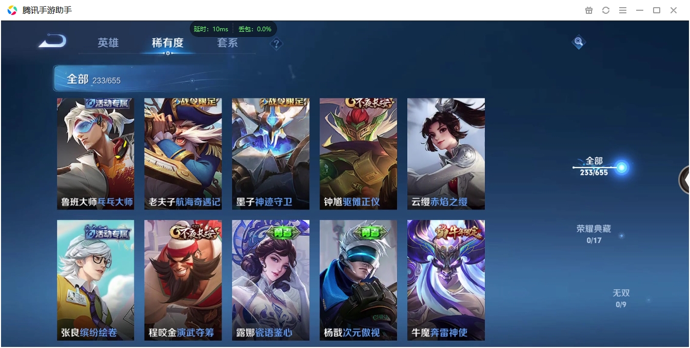 WZQM3371308王者荣耀账号详情图15