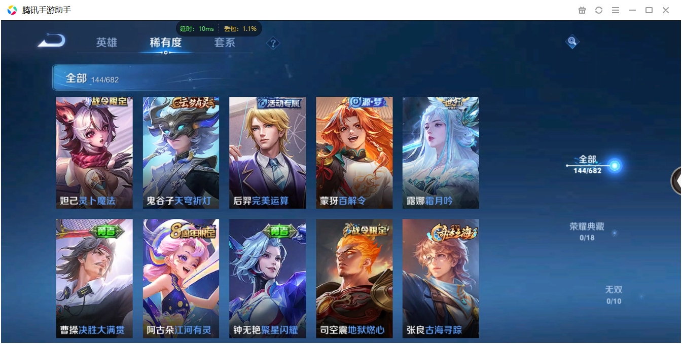 WZCMW3325233王者荣耀账号详情图10