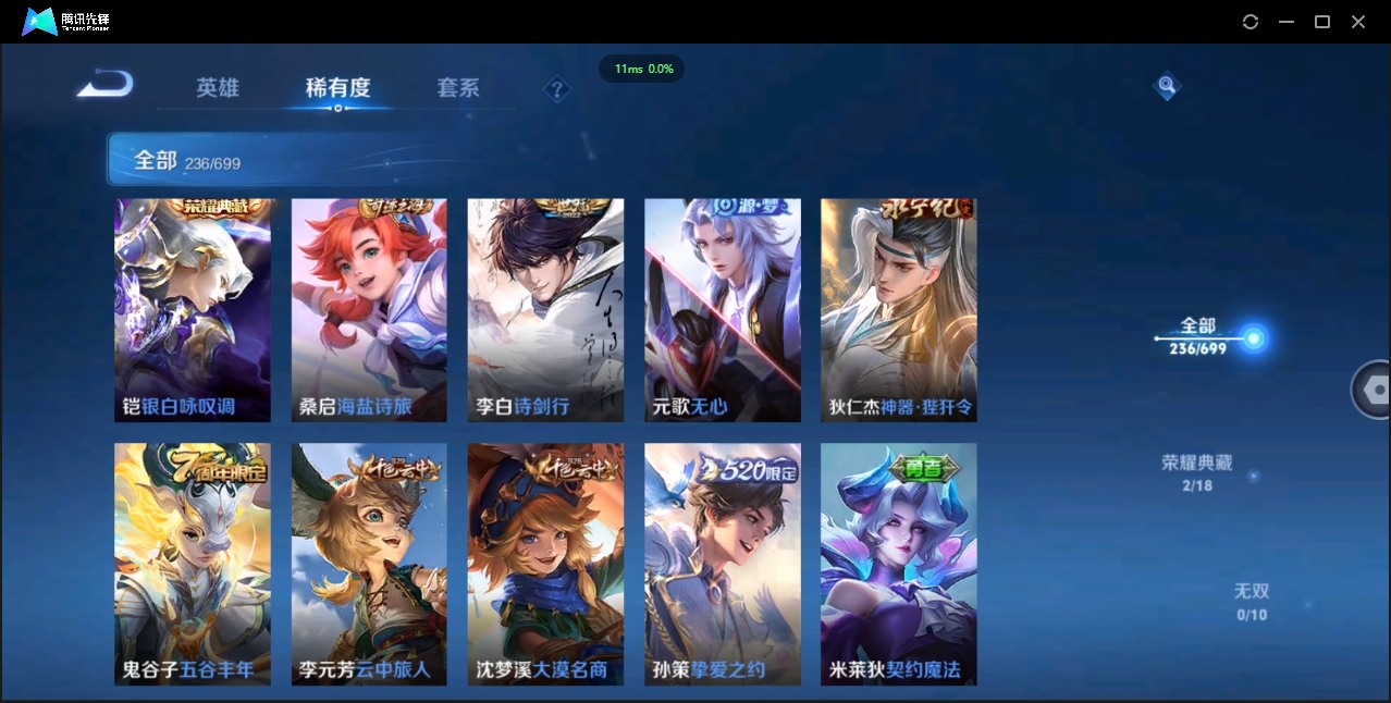 WZQM3374913王者荣耀账号详情图9