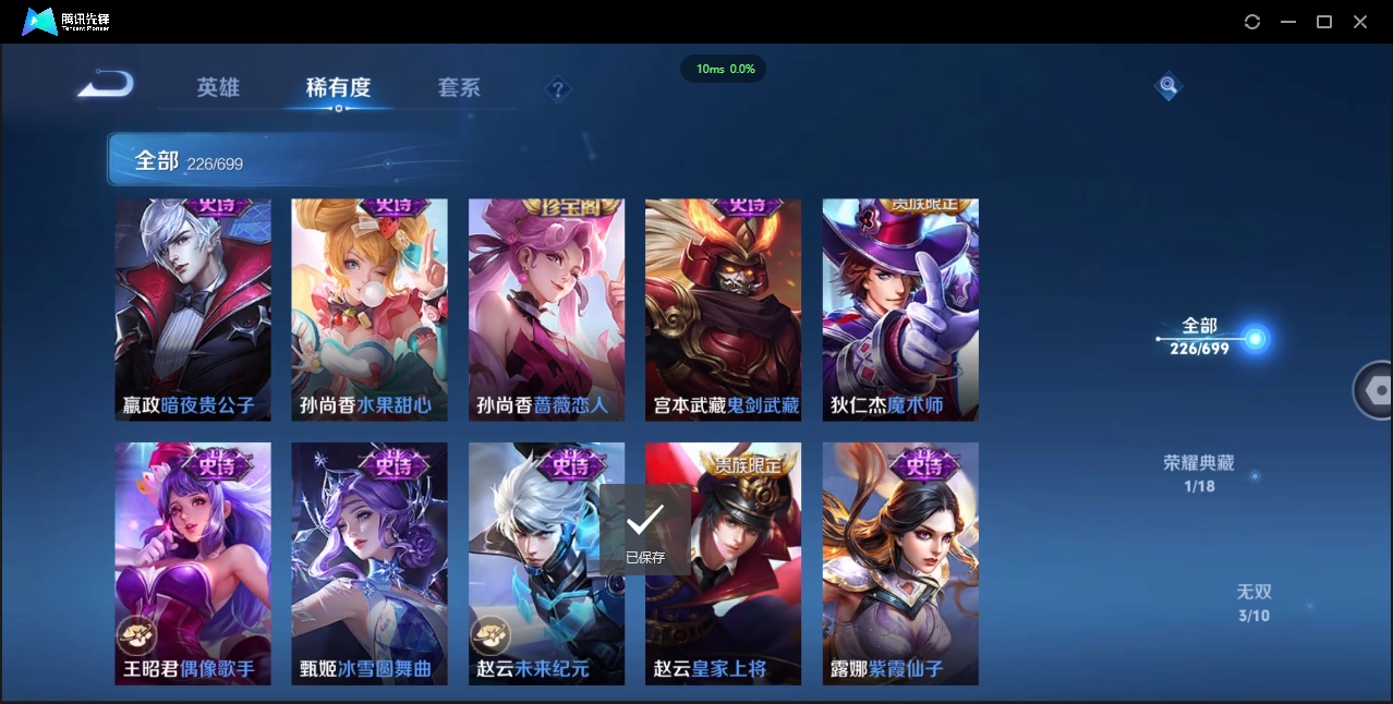 WZQM3374907王者荣耀账号详情图27 WZQM3374907王者荣耀账号详情图27