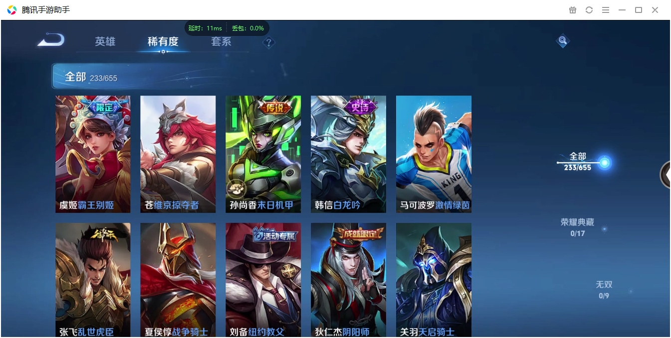 WZQM3371308王者荣耀账号详情图27