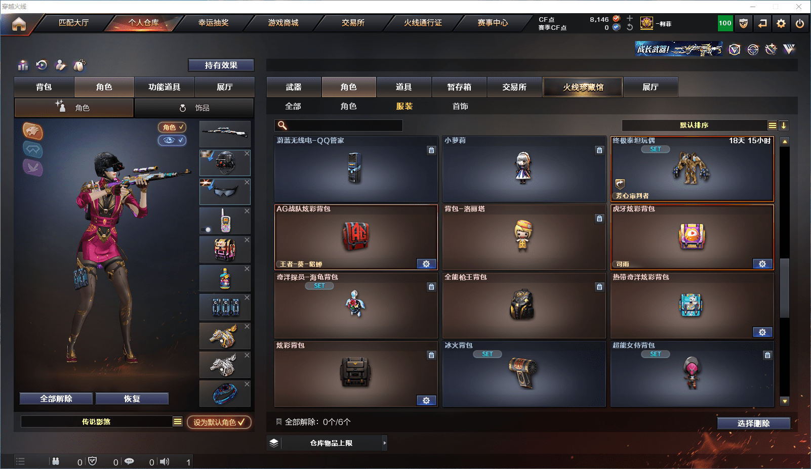 CFCMW371549穿越火线账号详情图31 CFCMW371549穿越火线账号详情图31