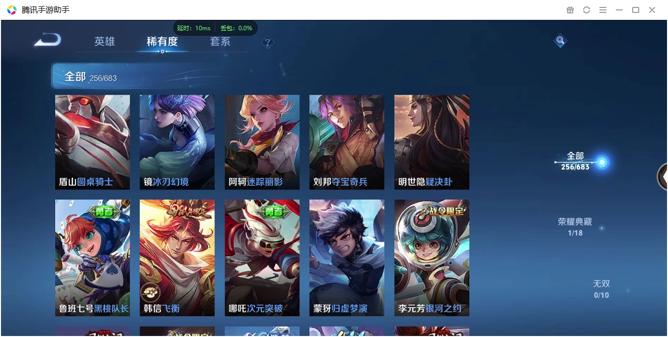 WZCMW3420126王者荣耀账号详情图26 WZCMW3420126王者荣耀账号详情图26