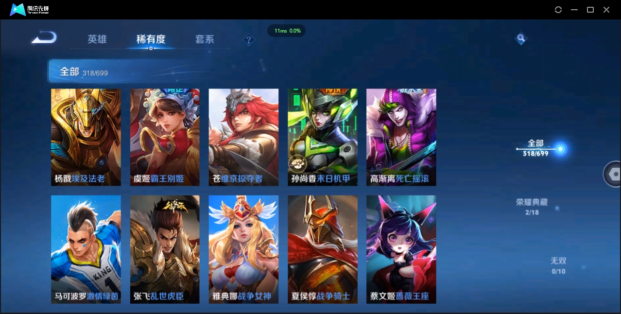 WZCMW3325192王者荣耀账号详情图33