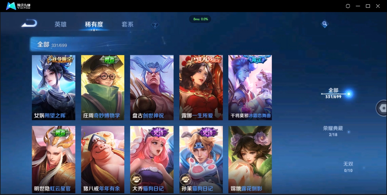 WZCMW3325180王者荣耀账号详情图28