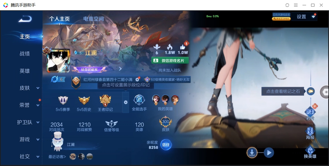 WZCMW3325161王者荣耀账号详情图7