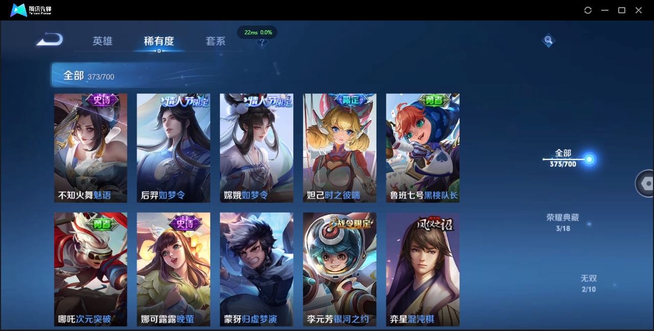 WZQM3374918王者荣耀账号详情图24