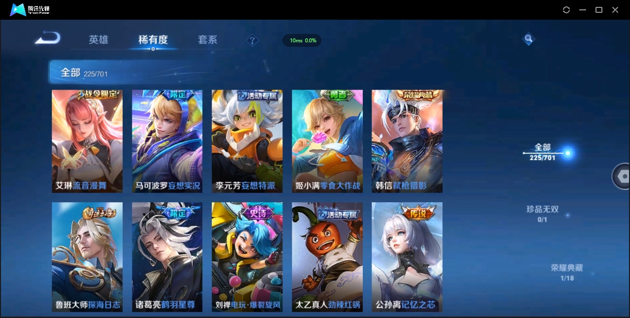 WZQM3374900王者荣耀账号详情图11