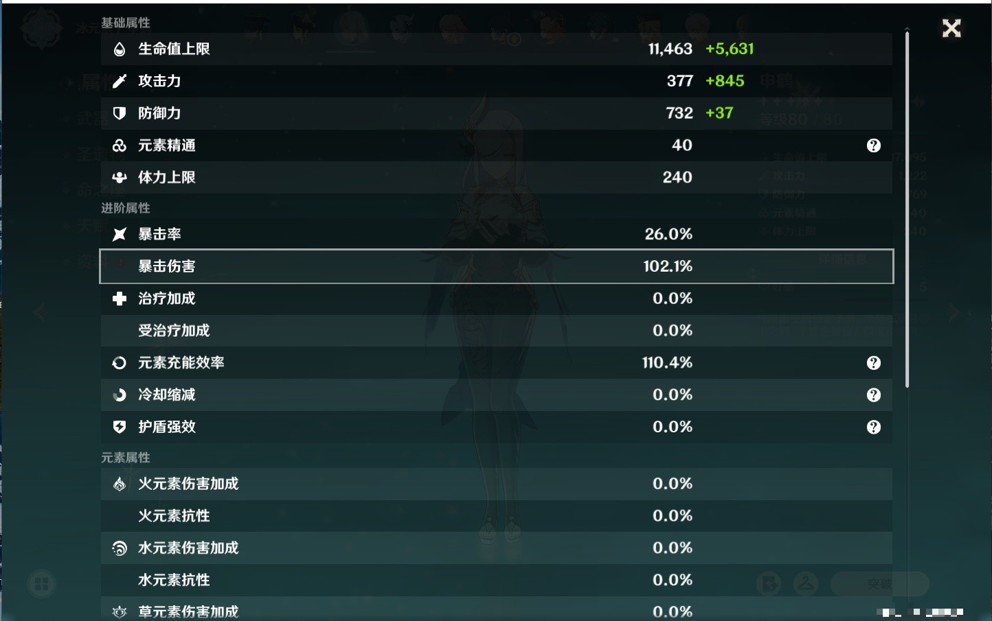 YSMK35687原神账号详情图25 YSMK35687原神账号详情图25