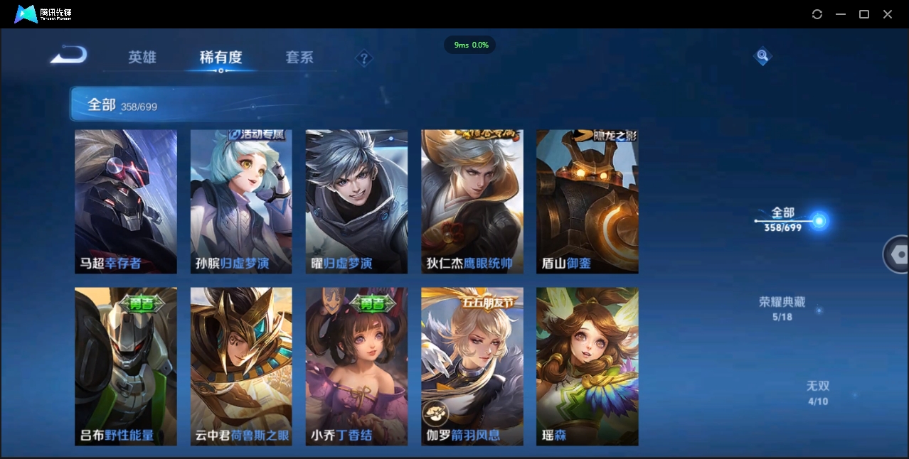 WZQM3374908王者荣耀账号详情图26 WZQM3374908王者荣耀账号详情图26