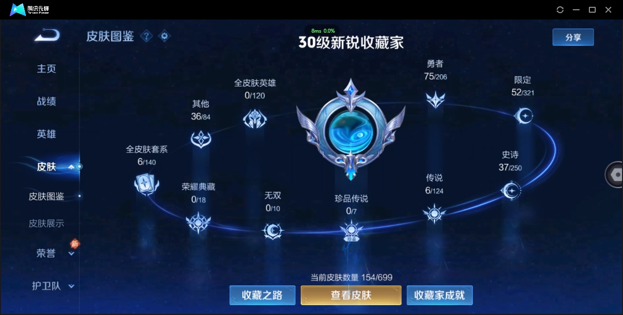 WZCMW3325184王者荣耀账号详情图6