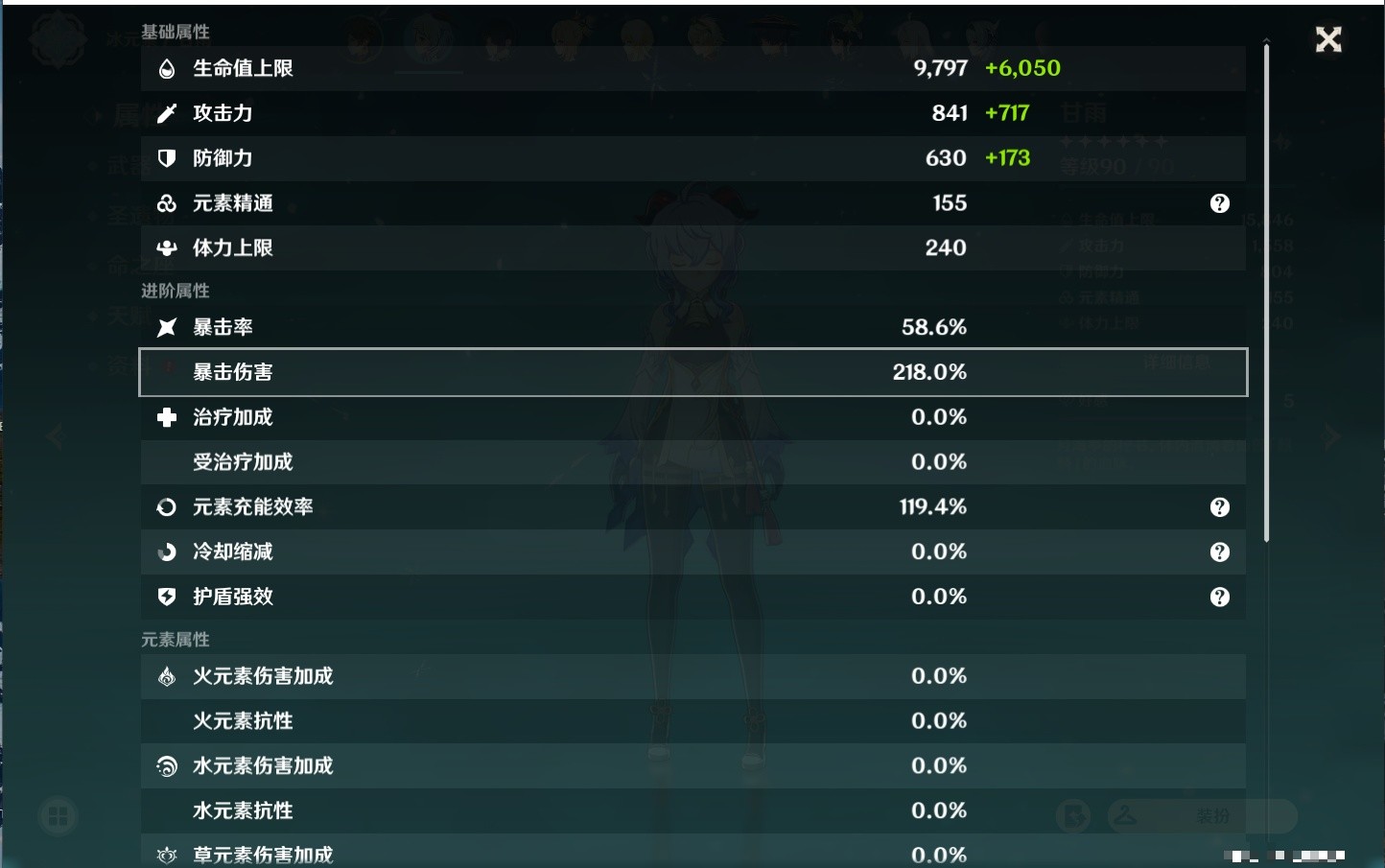 YSMK35687原神账号详情图55 YSMK35687原神账号详情图55