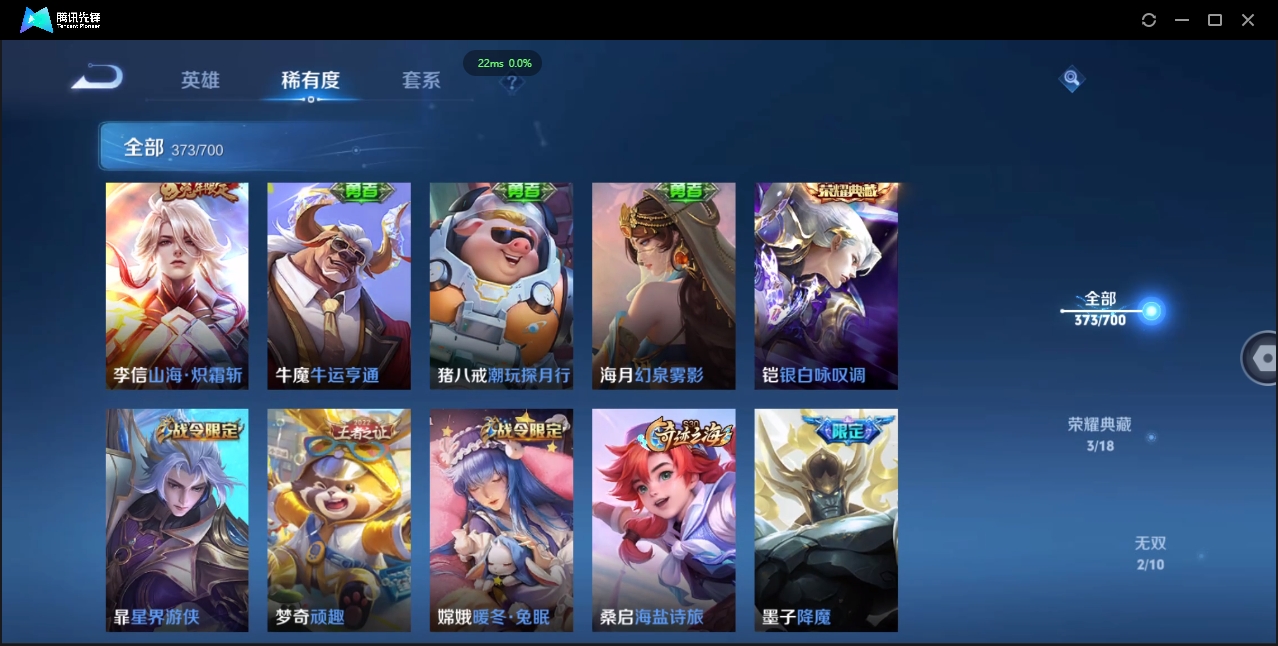 WZQM3374918王者荣耀账号详情图14