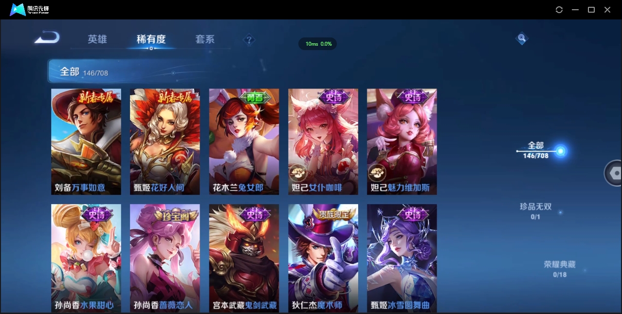 WZCMW3325164王者荣耀账号详情图29