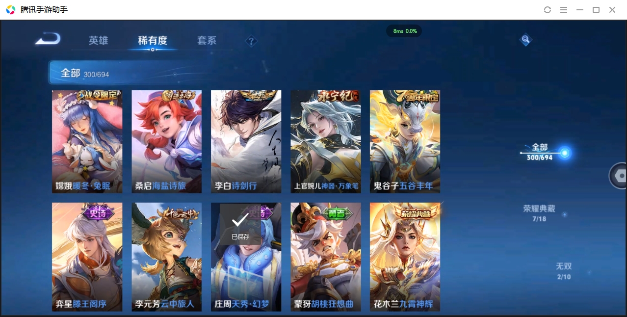 WZCMW3325161王者荣耀账号详情图18