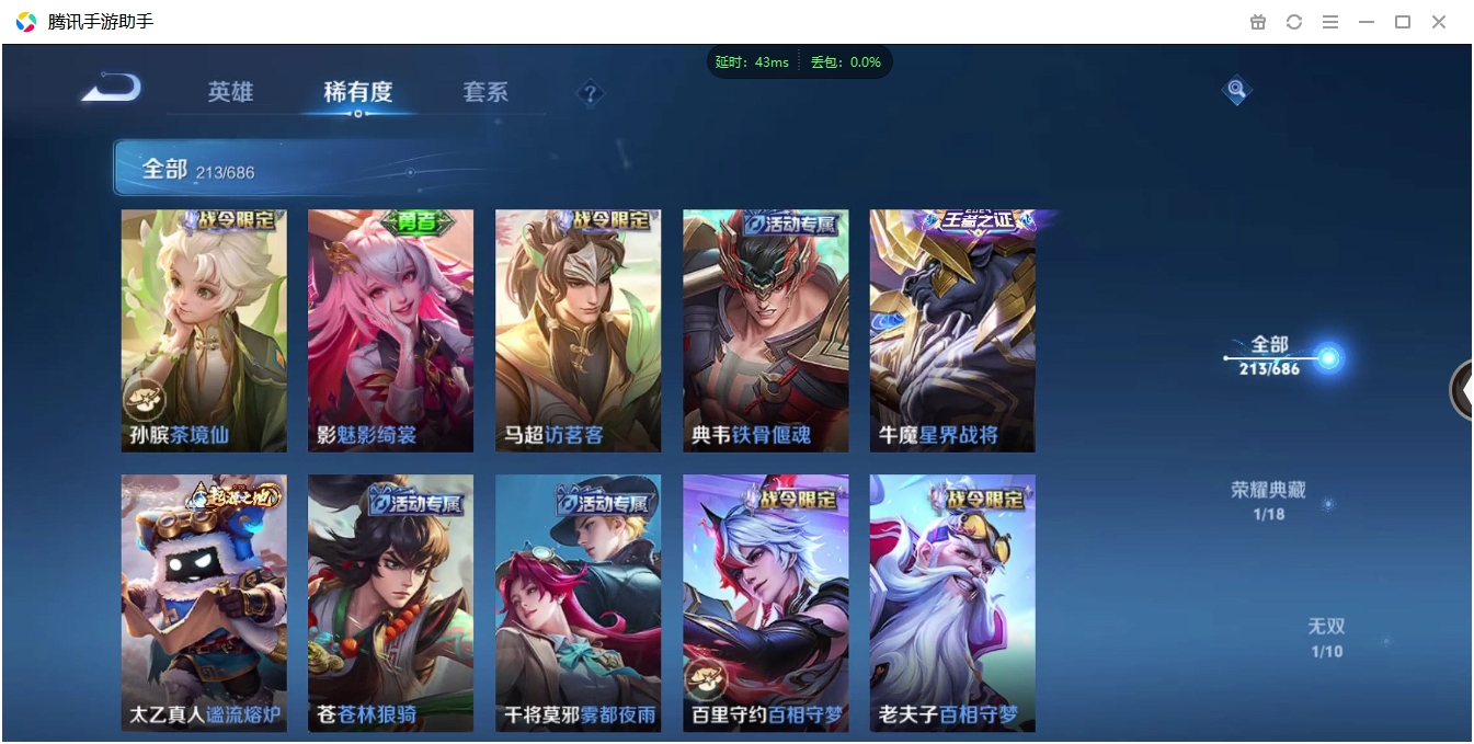 WZQM3371311王者荣耀账号详情图9