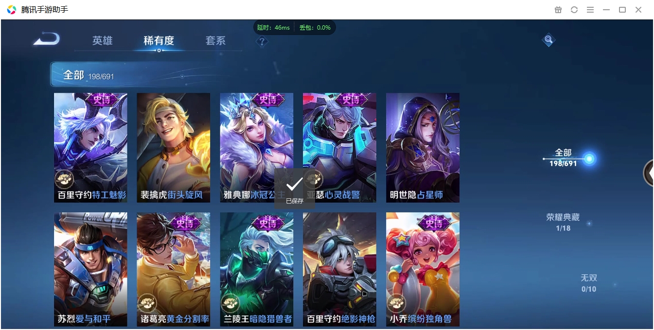 WZQM3374922王者荣耀账号详情图14