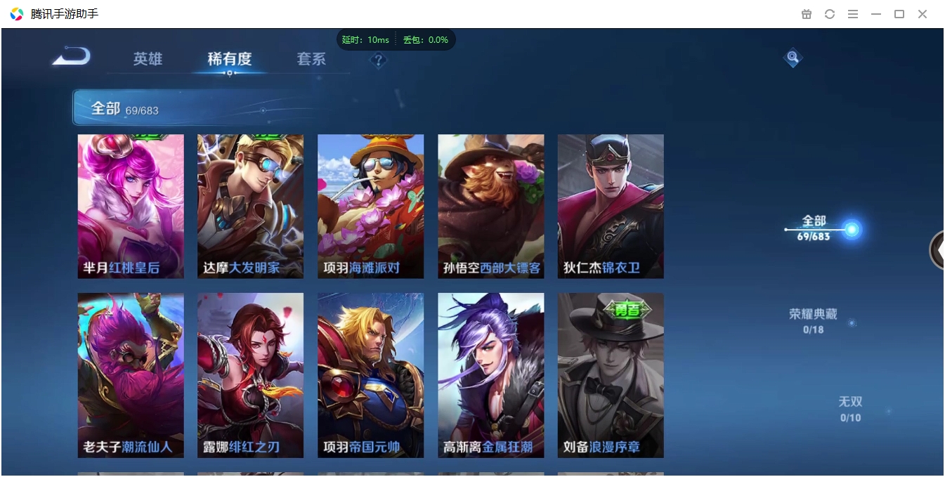 WZCMW3325215王者荣耀账号详情图11 WZCMW3325215王者荣耀账号详情图11