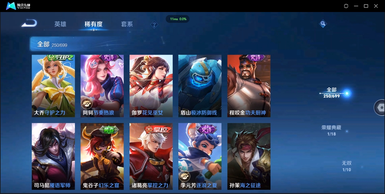 WZCMW3325197王者荣耀账号详情图23