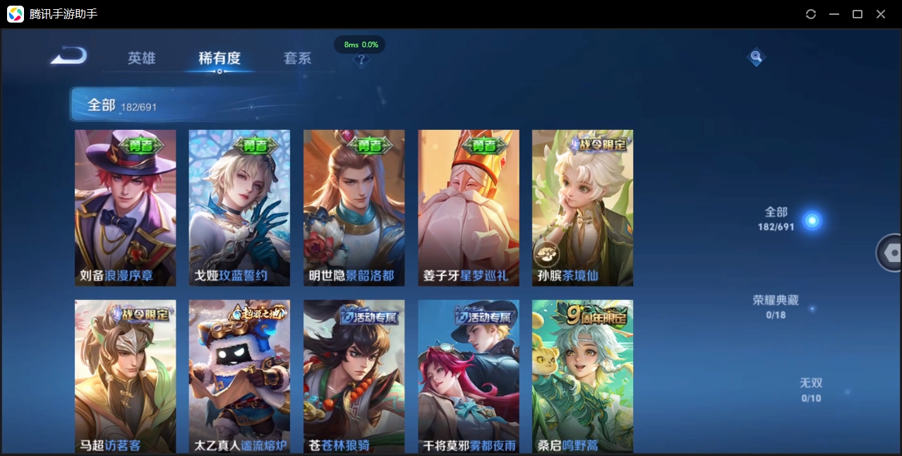 WZCMW3325205王者荣耀账号详情图23 WZCMW3325205王者荣耀账号详情图23