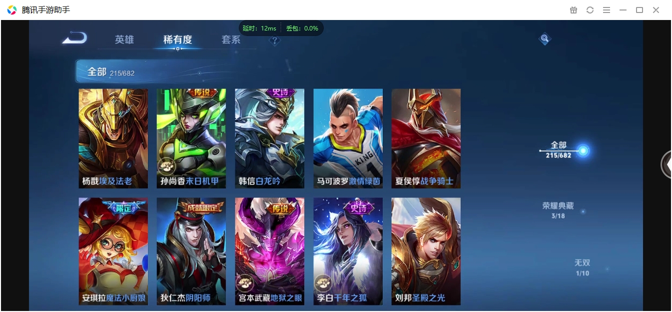 WZQM3371316王者荣耀账号详情图24 WZQM3371316王者荣耀账号详情图24