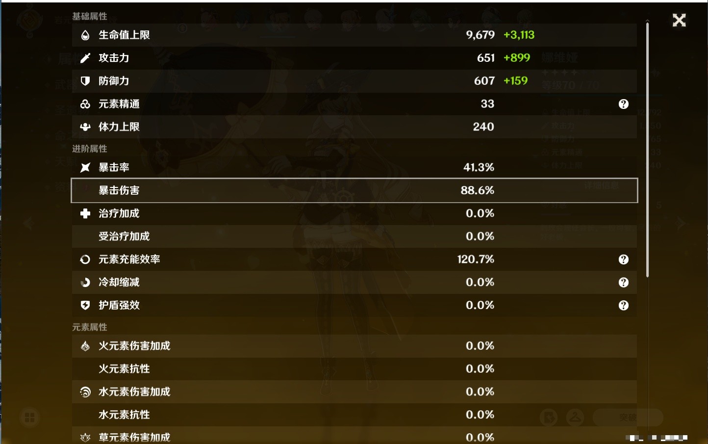 YSMK35687原神账号详情图27 YSMK35687原神账号详情图27