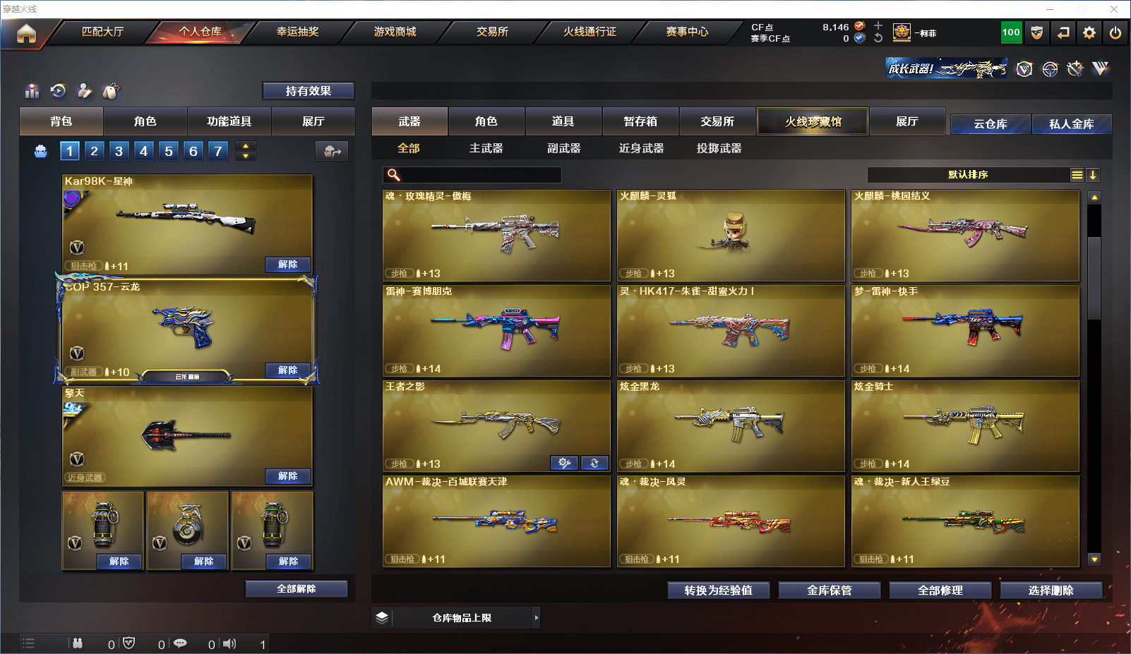 CFCMW371549穿越火线账号详情图12 CFCMW371549穿越火线账号详情图12