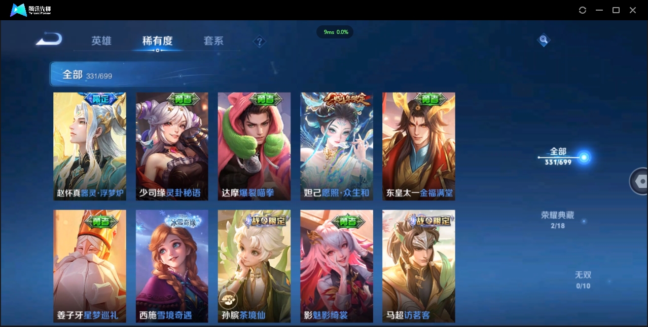 WZCMW3325180王者荣耀账号详情图10