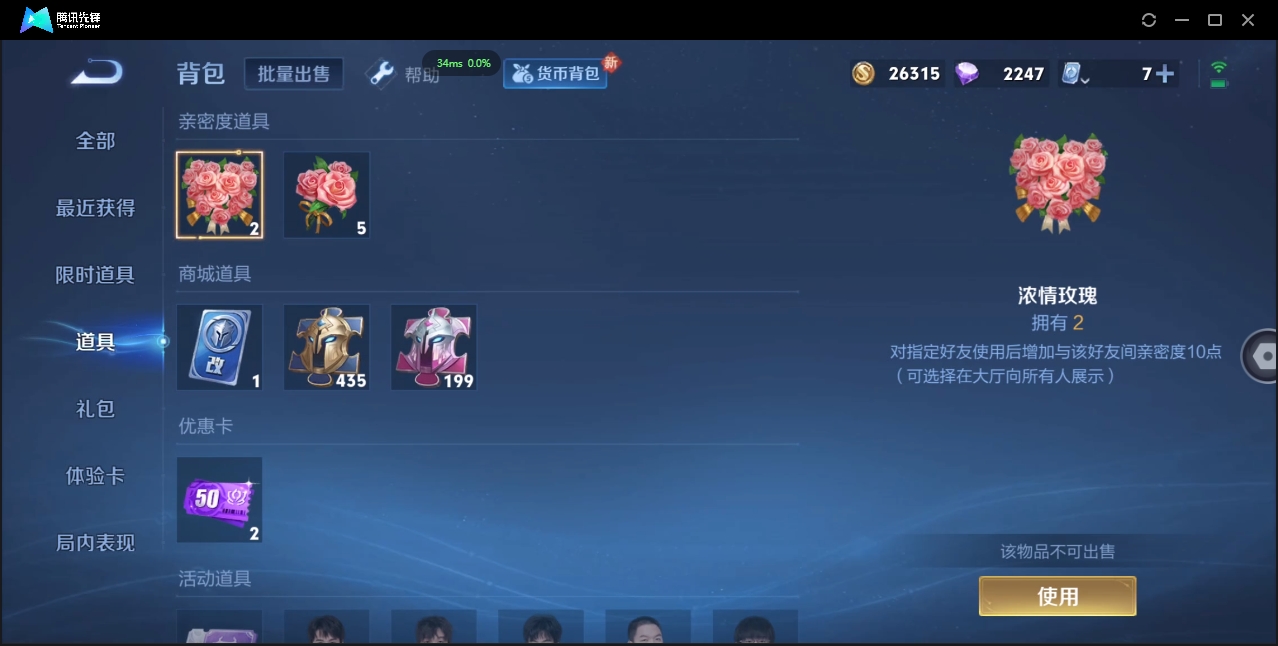 WZCMW3325168王者荣耀账号详情图28