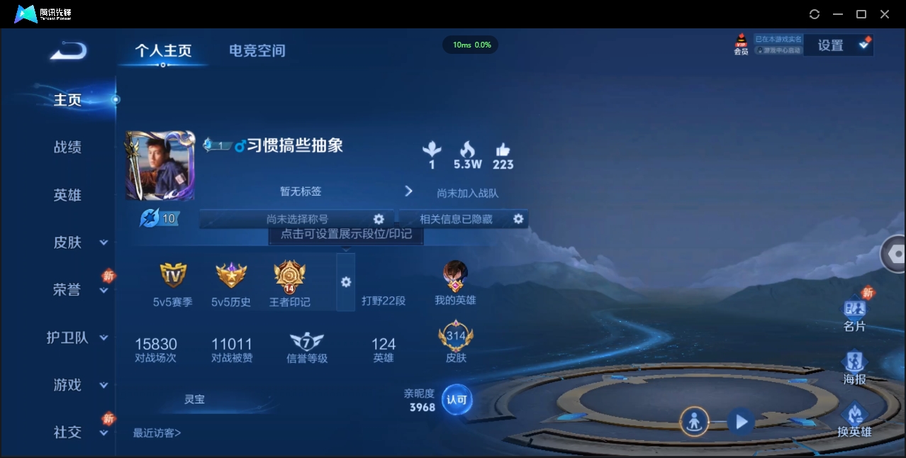 WZQM3374906王者荣耀账号详情图7