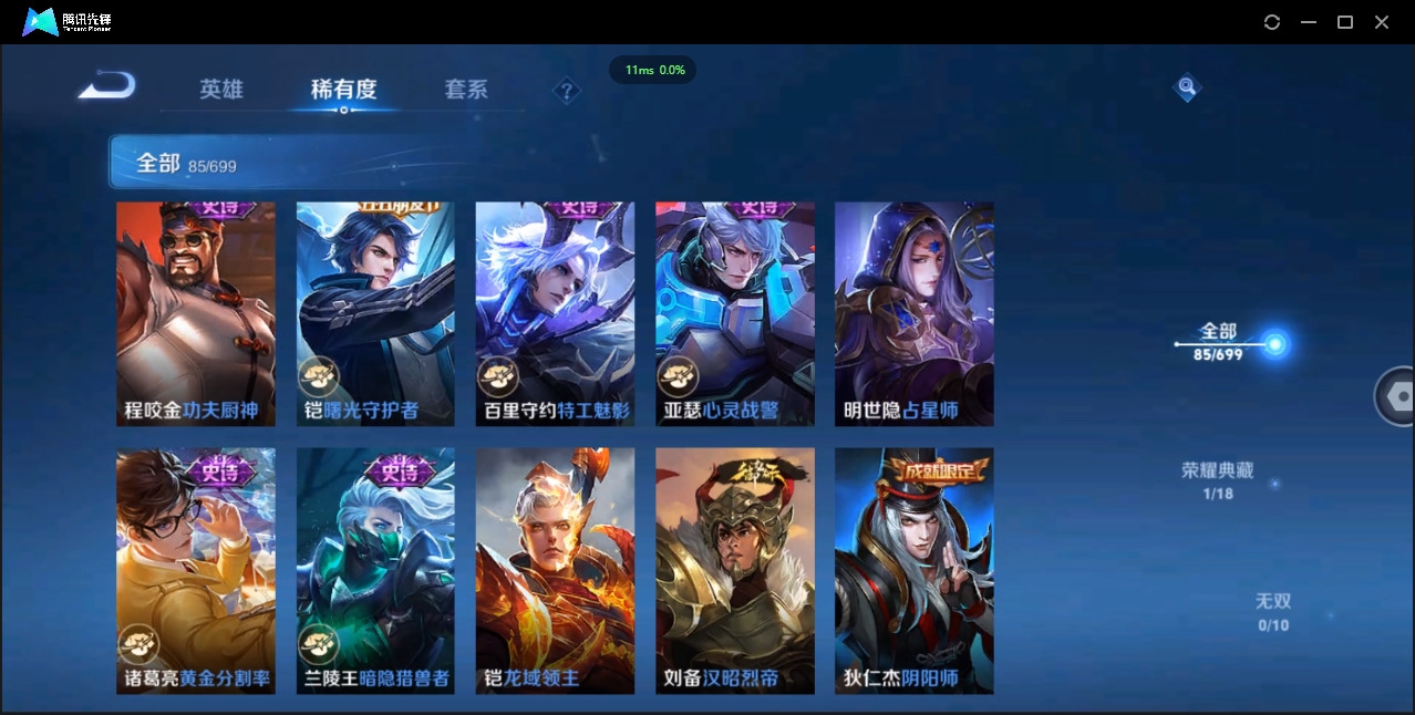 WZCMW3325196王者荣耀账号详情图12