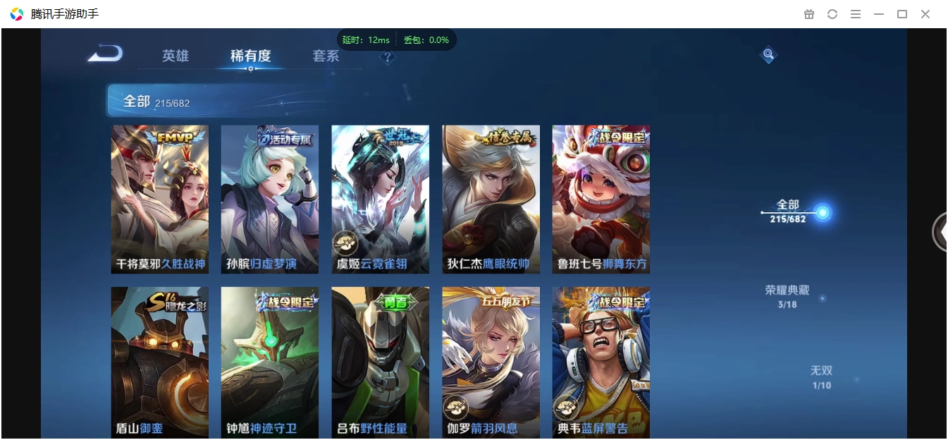 WZQM3371316王者荣耀账号详情图17 WZQM3371316王者荣耀账号详情图17