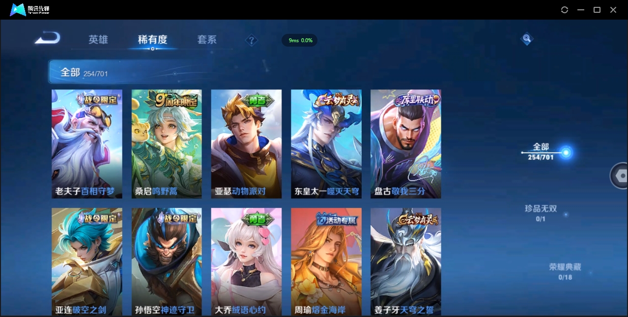 WZQM3374901王者荣耀账号详情图11 WZQM3374901王者荣耀账号详情图11