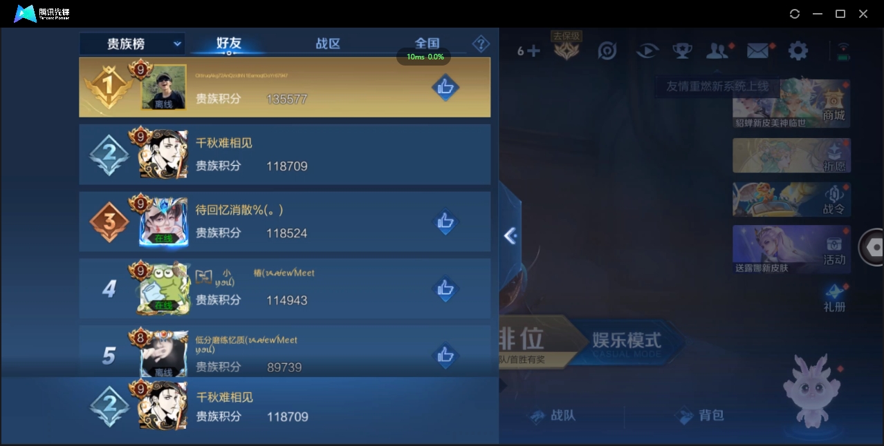 WZQM3374900王者荣耀账号详情图32