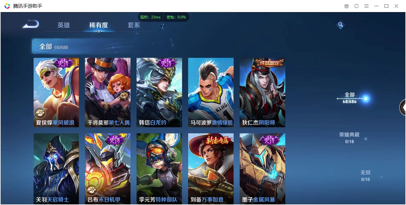 WZCMW3325209王者荣耀账号详情图5 WZCMW3325209王者荣耀账号详情图5