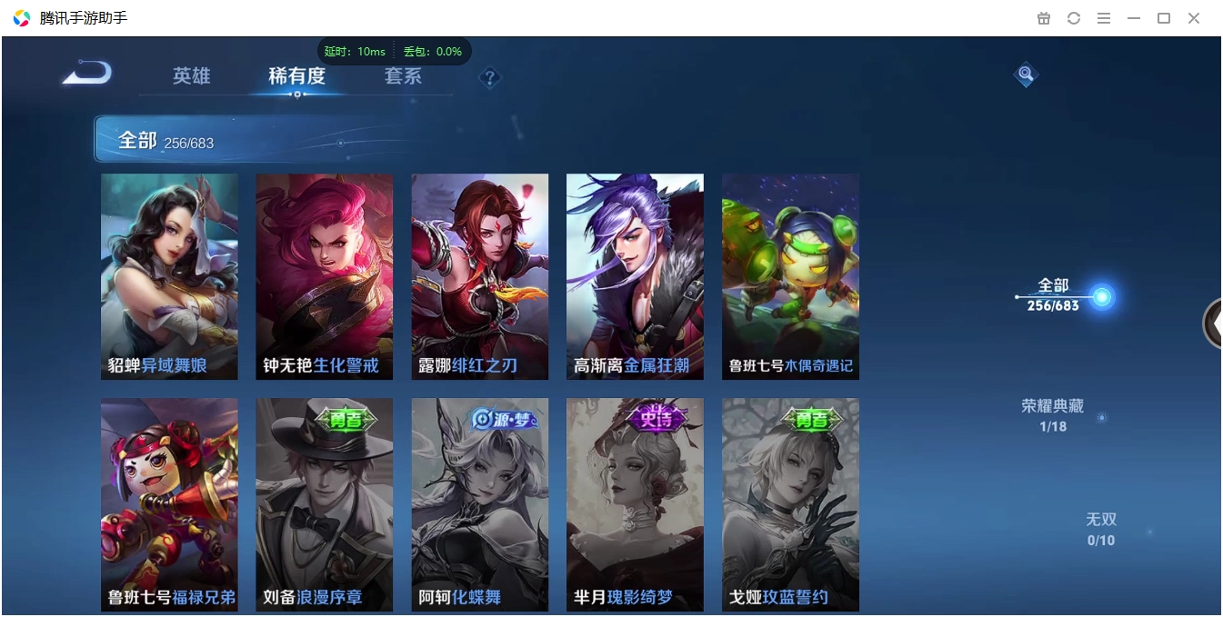 WZCMW3420126王者荣耀账号详情图20 WZCMW3420126王者荣耀账号详情图20