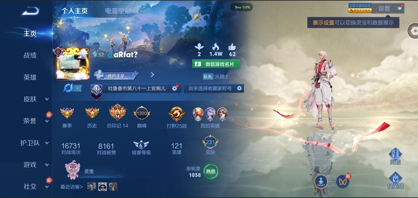 WZQM3371318王者荣耀账号详情图6