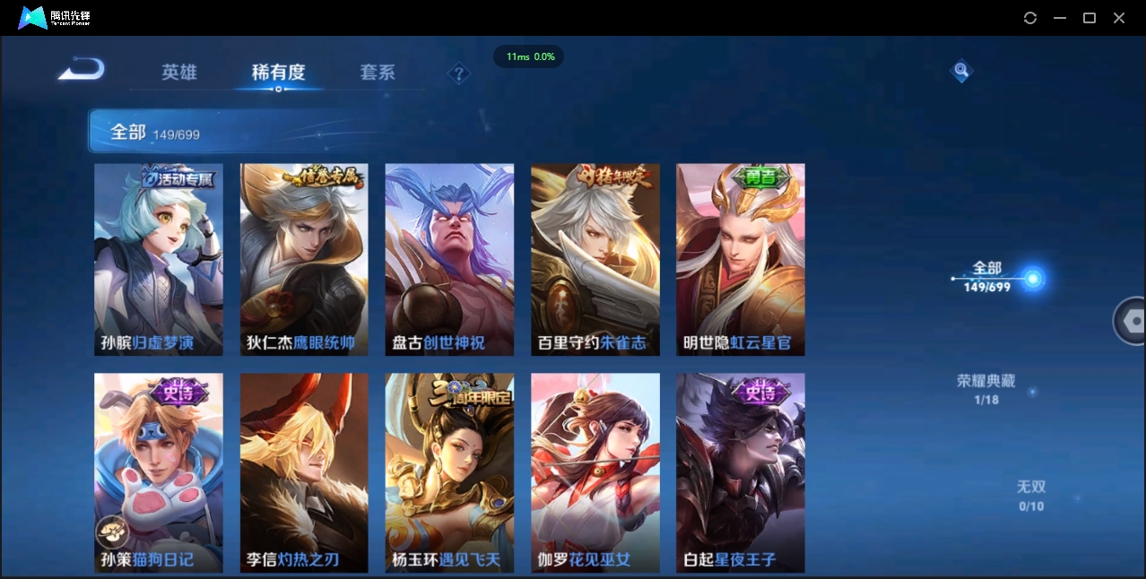 WZCMW3325195王者荣耀账号详情图15