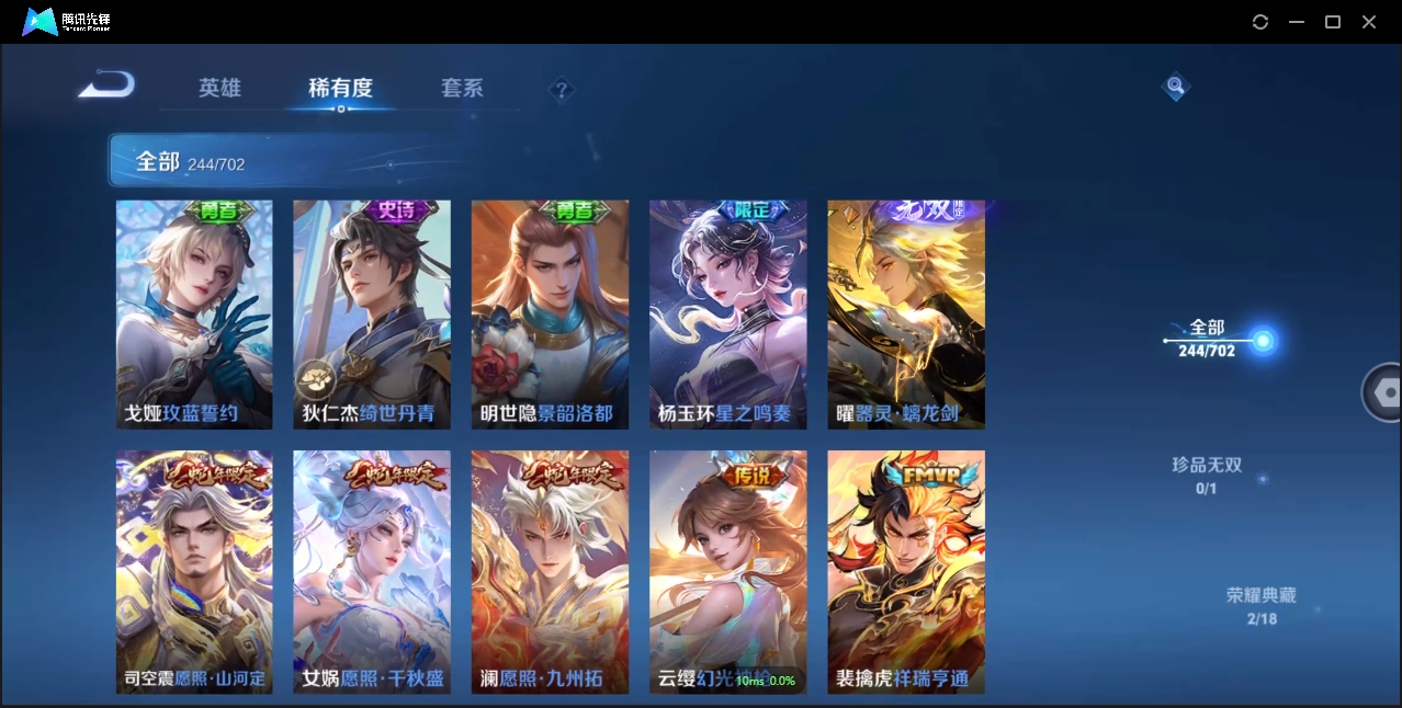 WZCMW3325171王者荣耀账号详情图9 WZCMW3325171王者荣耀账号详情图9