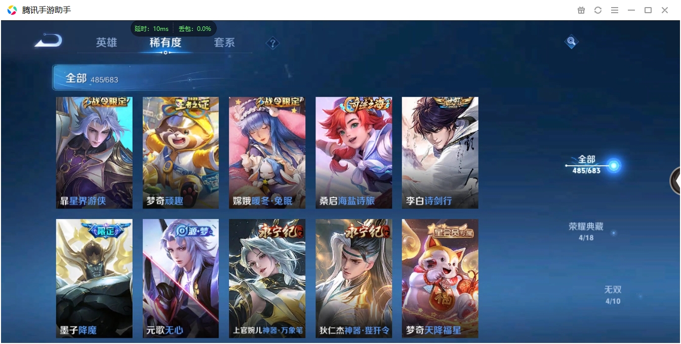 WZQM3373013王者荣耀账号详情图22 WZQM3373013王者荣耀账号详情图22