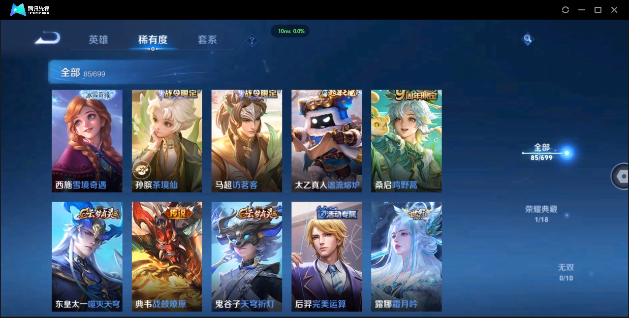 WZCMW3325196王者荣耀账号详情图8