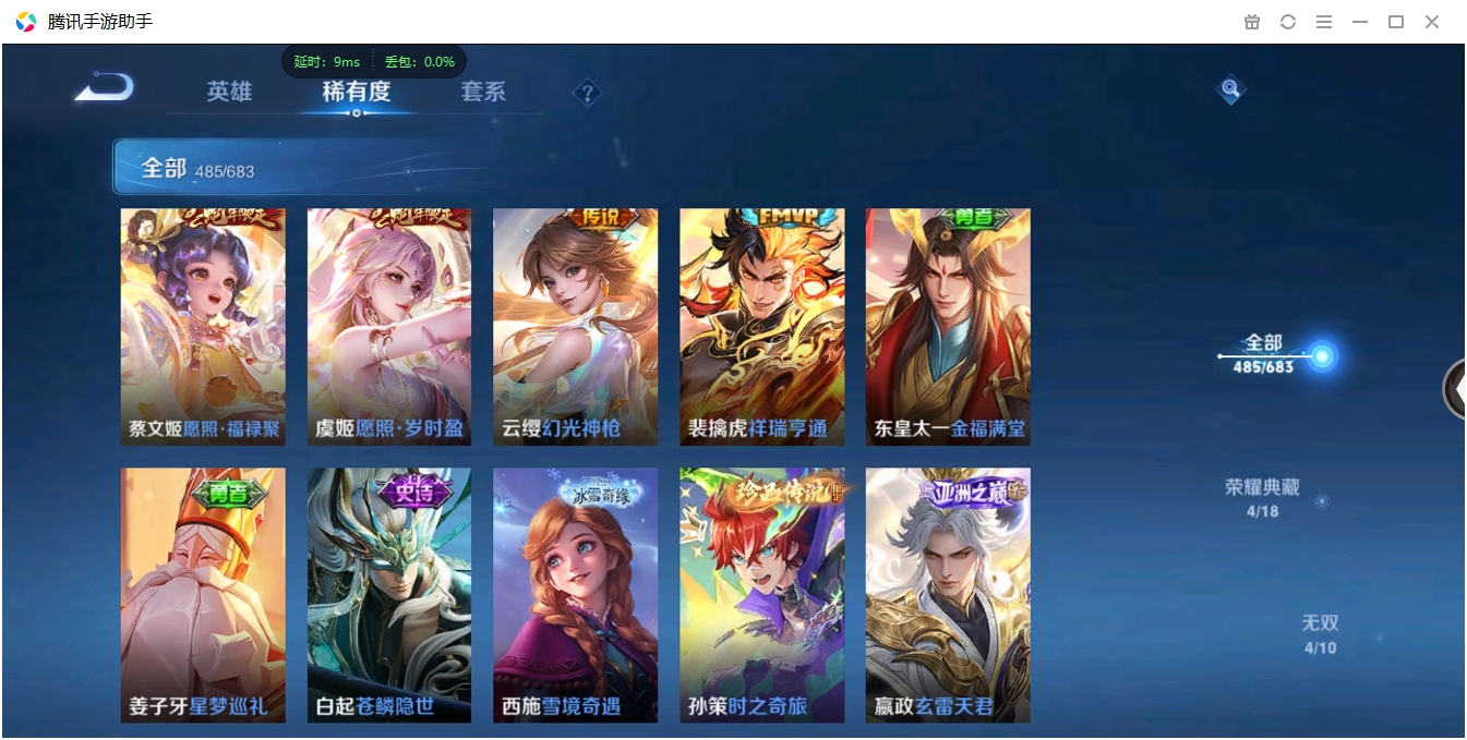 WZQM3373013王者荣耀账号详情图14 WZQM3373013王者荣耀账号详情图14