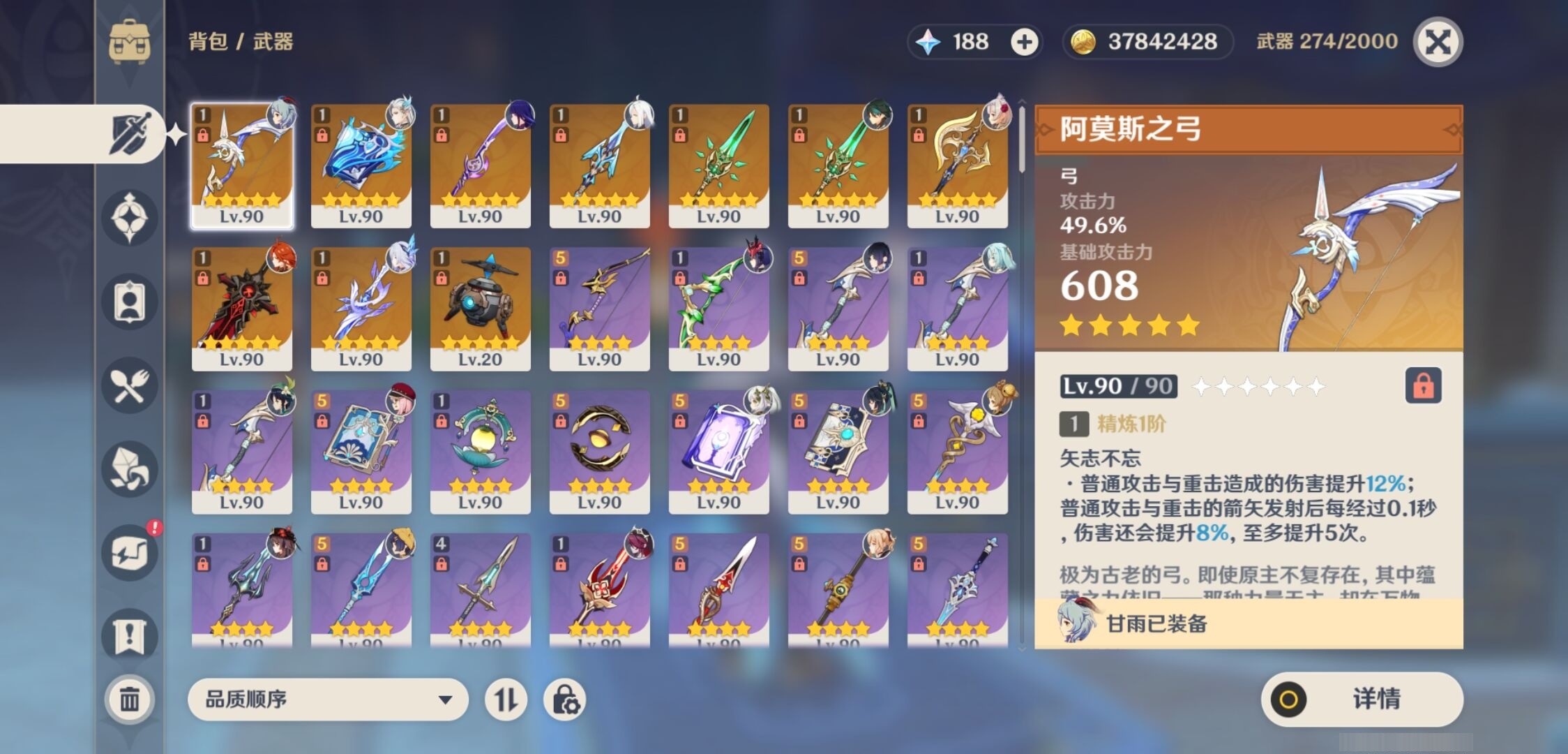 YSMK35686原神账号详情图4 YSMK35686原神账号详情图4