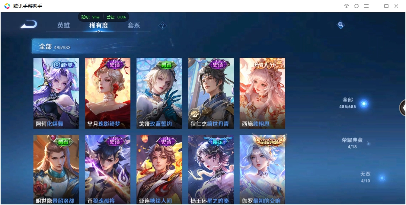 WZQM3373013王者荣耀账号详情图12 WZQM3373013王者荣耀账号详情图12