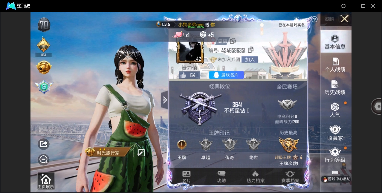 WZCMW3325164王者荣耀账号详情图35